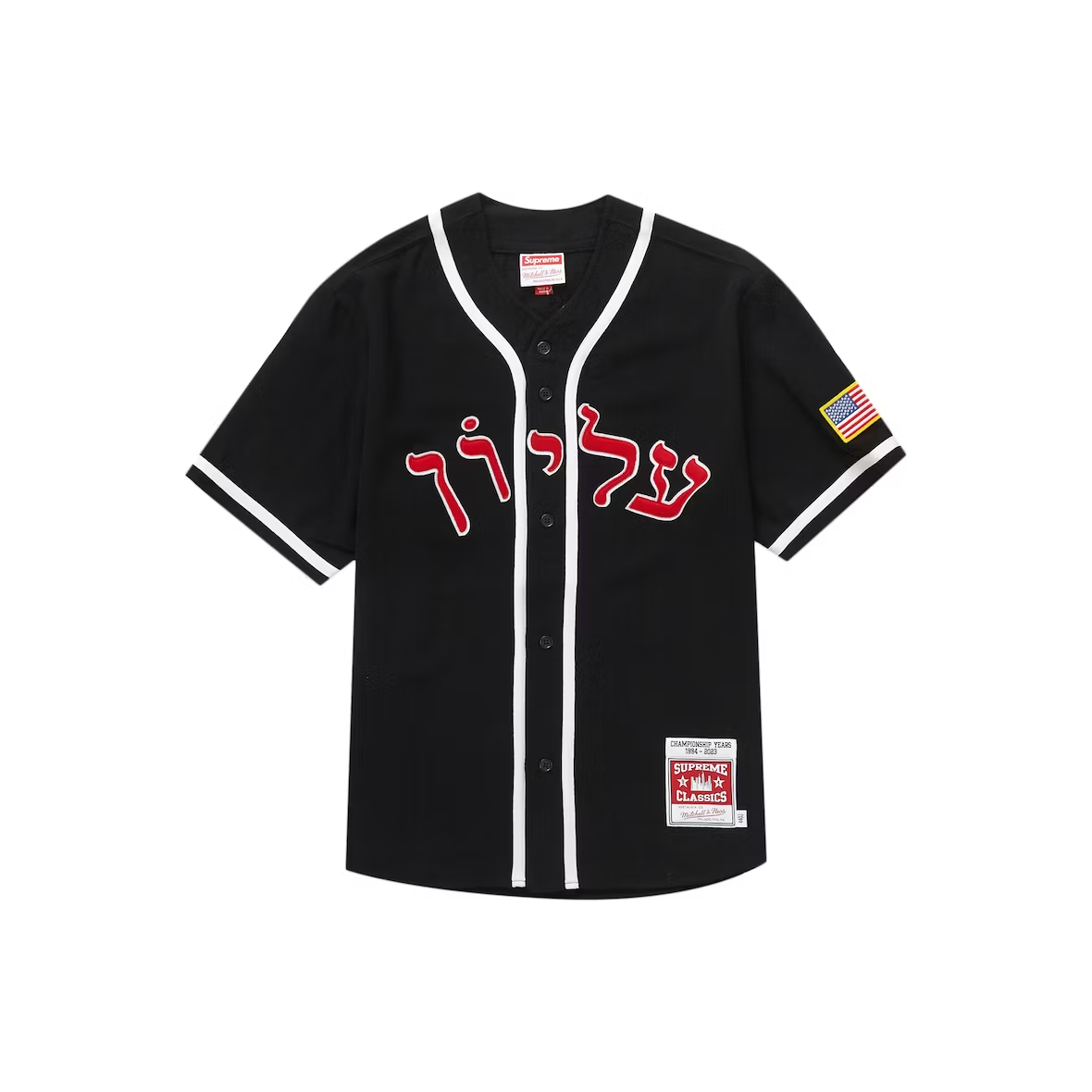 Mitchell & ness store baseball jerseys