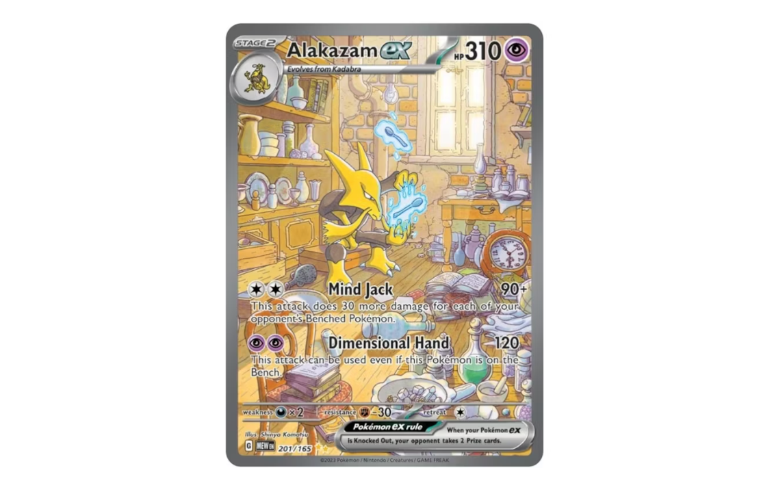 Alakazam ex #201 Pokemon Scarlet & Violet 151