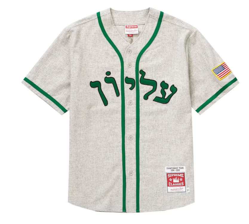 Supreme Mitchell & Ness Wool Baseball Jersey Grey