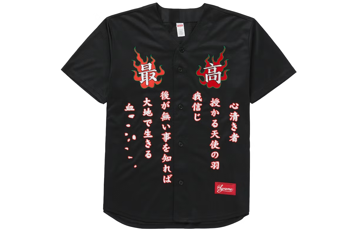 Supreme Tiger Embroidered Baseball Jersey Black