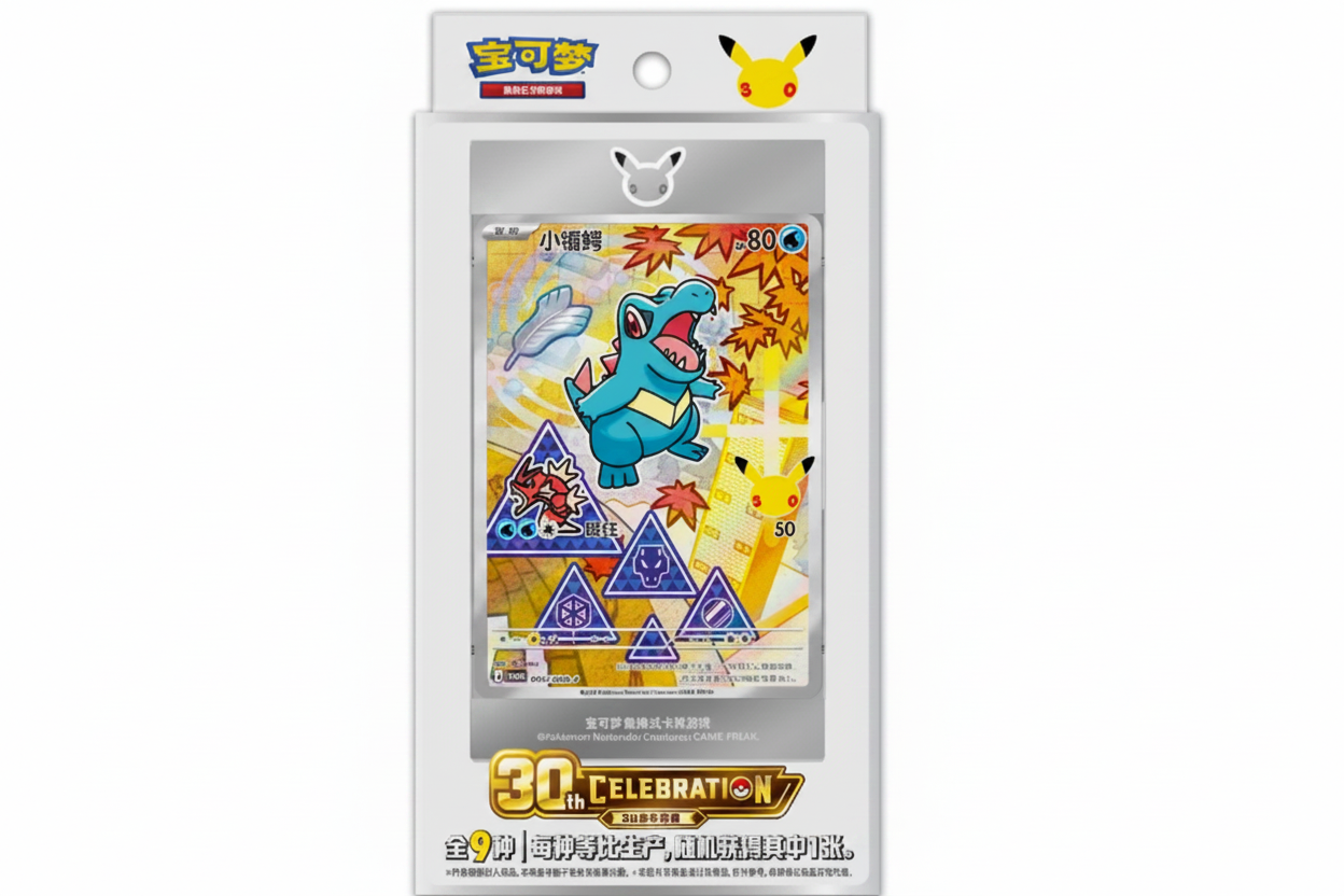 Pokemon TCG 30th Anniversary Totodile Chinese Version