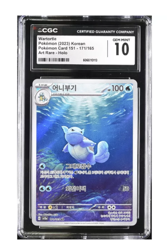 Pokemon 151 Wartortle Ex CGC Graded Card Gem Mint 10