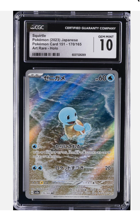 Pokemon 151 Squirtle Ex CGC Graded Card Gem Mint 10